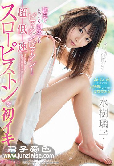 KMHR-050 水树璃子