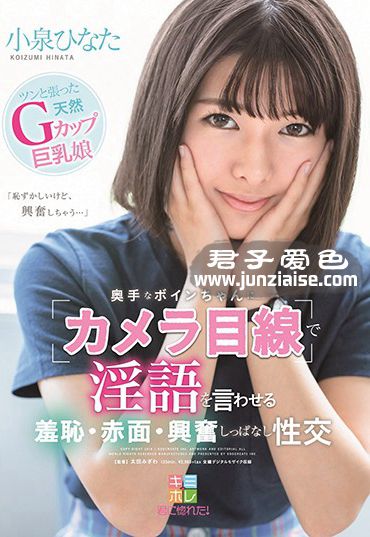 小泉日向KMHR-054ed2k磁力链接迅雷下载地址在线观看