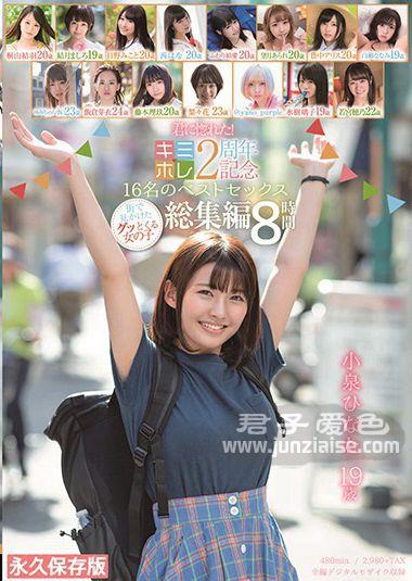 小泉日向KMHR-078ed2k磁力链接迅雷下载地址在线观看