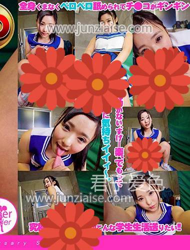 KMVR-0165 亚须希