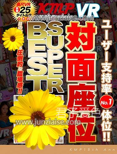 KMVR-306 美咲佳奈,川菜美铃,波木遥,佐佐波绫,南梨央奈,夏芽爱莉,佳苗瑠华,阿部乃未来,葵玲奈,大槻响