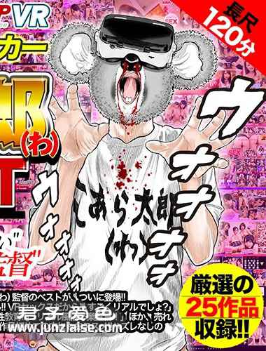 尾上若叶KMVR-480ed2k磁力链接迅雷下载地址在线观看