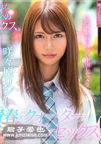 咲々原铃KMVR-481ed2k磁力链接迅雷下载地址在线观看