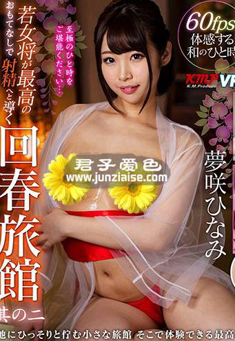 梦咲ひ奈美KMVR-611ed2k磁力链接迅雷下载地址在线观看