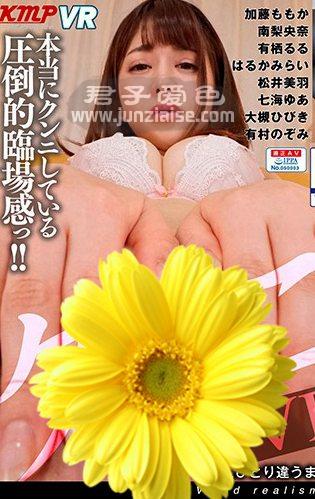 有村望美KMVR-636ed2k磁力链接迅雷下载地址在线观看