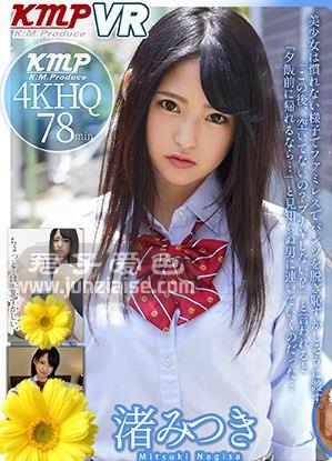 渚美つ纪KMVR-654ed2k磁力链接迅雷下载地址在线观看