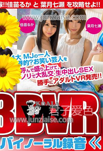 佳苗瑠华KOLVR-001ed2k磁力链接迅雷下载地址在线观看