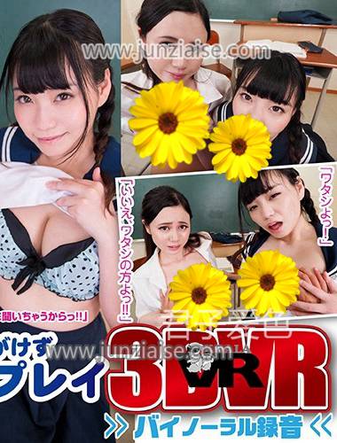 KOLVR-013 天野美优,吉川爱美