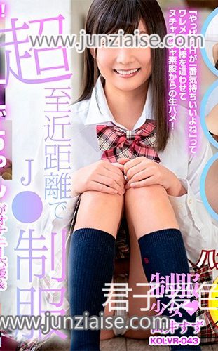 KOLVR-043 山井凉