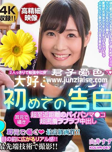 山井凉KOLVR-047ed2k磁力链接迅雷下载地址在线观看
