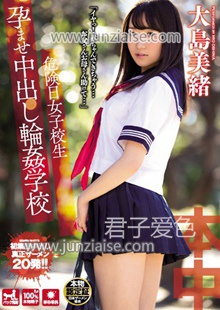 KRND-036 大岛美绪