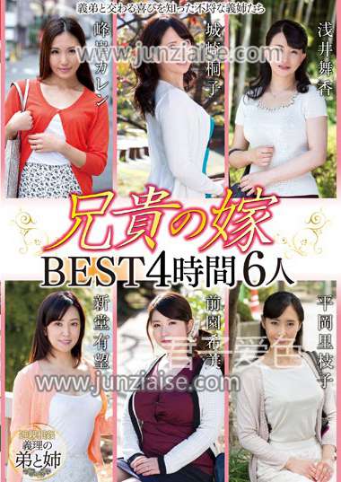 KSBJ-039 浅井舞香,城崎桐子,前园希美,峰岸花恋,新堂有望,平冈里枝子