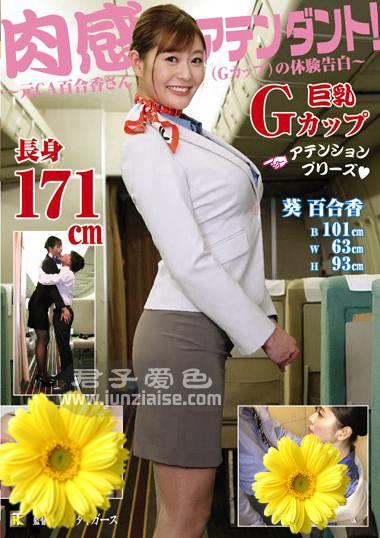 KTB-028 葵百合香