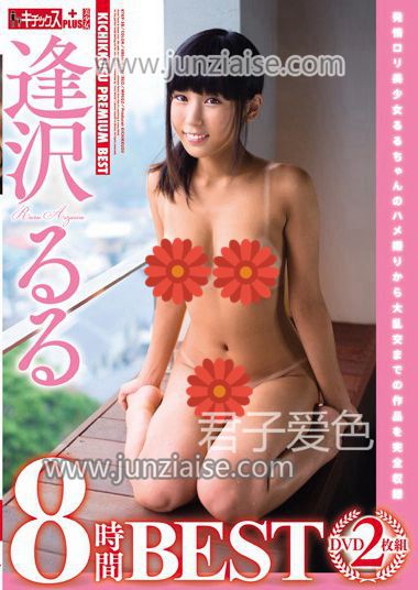 KTKP-038 逢沢琉琉