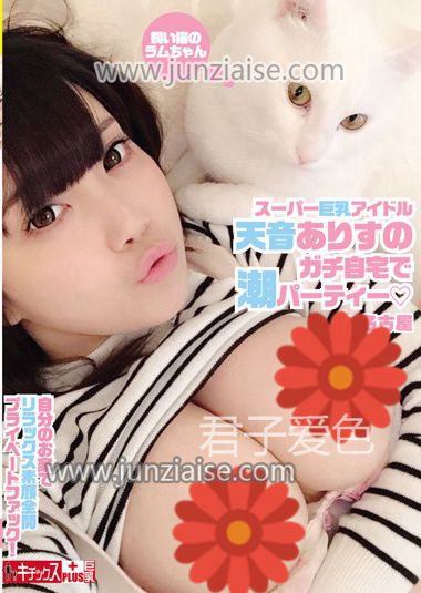 KTKP-045 天音亚莉西