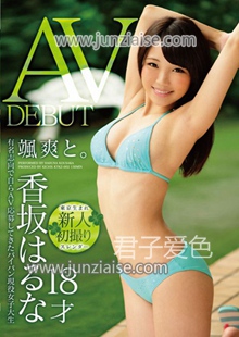 香坂春菜KTKZ-002ed2k磁力链接迅雷下载地址在线观看