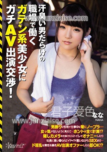 KWSD-007 