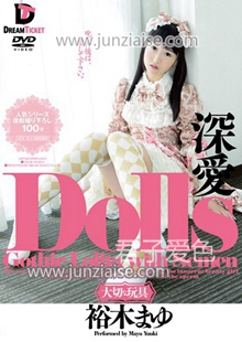 LID-020 裕木麻友