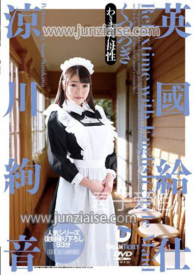 LID-038 凉川绚音
