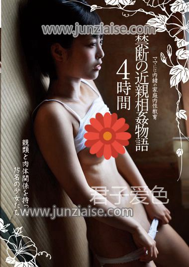 LOVE-267 