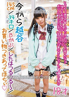 LOVE-338 