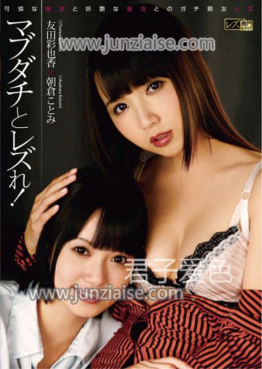友田彩也香LZML-007ed2k磁力链接迅雷下载地址在线观看