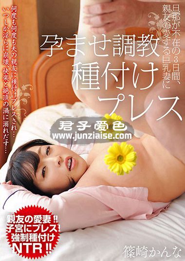 MADM-112 筱崎香ん奈