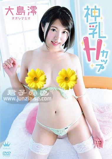 MARAA-034 大岛零