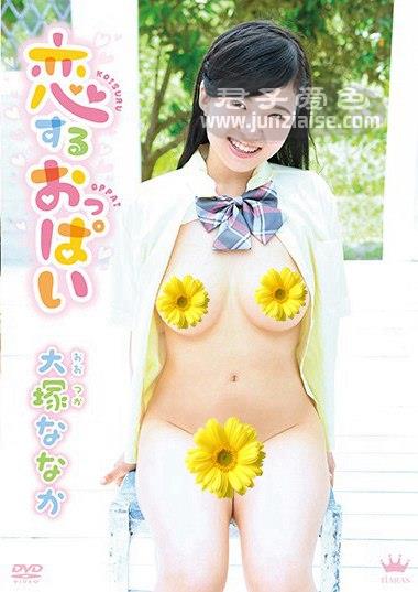 MARAA-043 大冢奈奈香