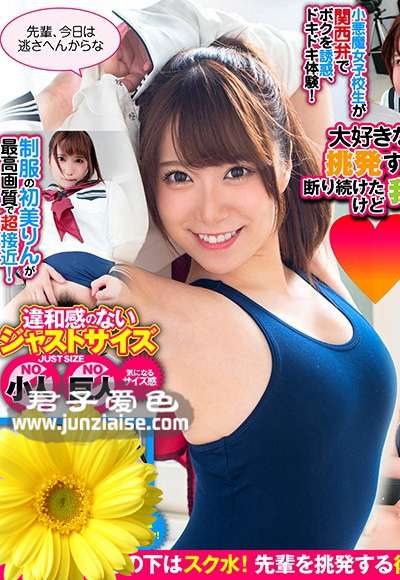 MAXVR-013 初美铃