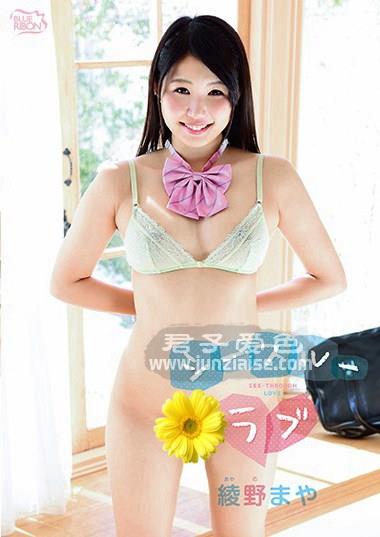 MBRAA-116 绫野麻耶