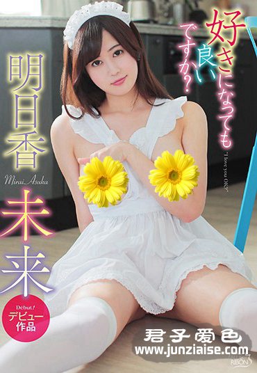明日香未来MBRAL-041ed2k磁力链接迅雷下载地址在线观看