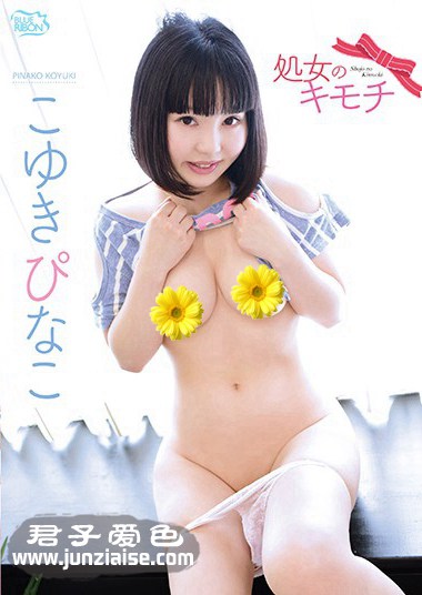 子雪ぴ奈子MBRAQ-004ed2k磁力链接迅雷下载地址在线观看