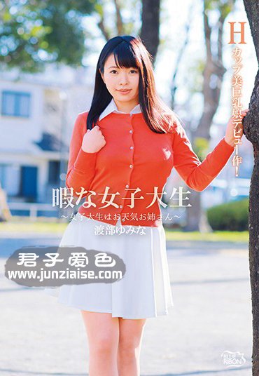 渡部优美奈MBRAU-002ed2k磁力链接迅雷下载地址在线观看