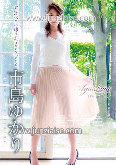 市岛优香里MBRBA-006ed2k磁力链接迅雷下载地址在线观看