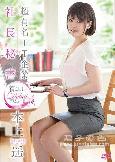 MBRBA-042 本上遥