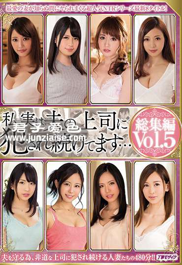 MBYD-286 希岛爱理,高杉麻里,若菜奈央,优梨麻衣奈,阿部刊菜,川北莉娜,神谷充希,河北麻衣