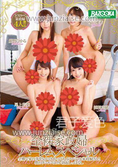 MDB-688 尾上若叶,滨崎真绪,绀野光,夏目优希