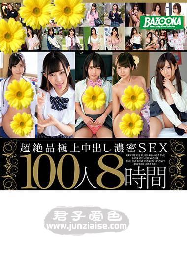 MDBK-052 雾岛樱,水野朝阳,有坂深雪,一条美绪,一之濑梓,安部未华子,枢木葵,香坂纱梨,仓多真央,春菜花