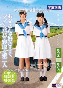 MDTM-037 和美,奏濑夏る