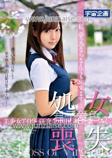 冬木奈奈（叶山美空）MDTM-048ed2k磁力链接迅雷下载地址在线观看
