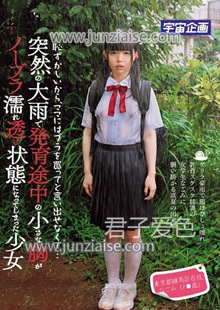 MDTM-054 和美