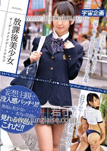 MDTM-056 星空萌爱