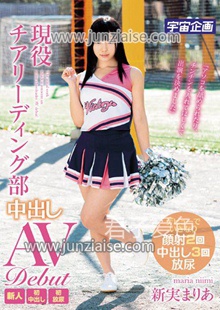 MDTM-099 新实真理亚