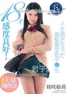 MDTM-196 樱咲姫莉