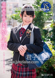 MDTM-207 姫川优奈