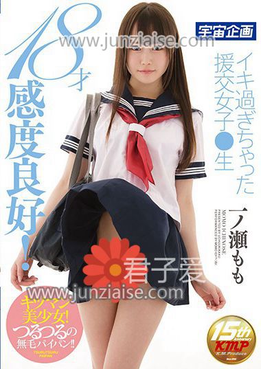 一之濑桃MDTM-263ed2k磁力链接迅雷下载地址在线观看