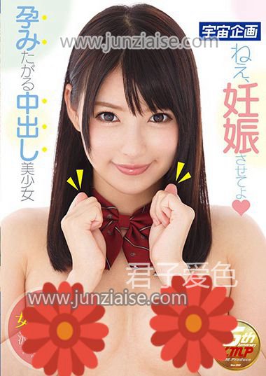 MDTM-276 波木遥