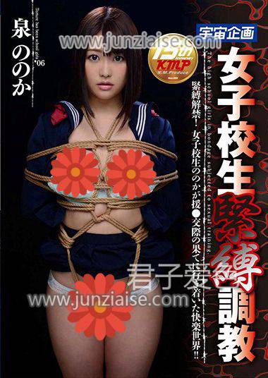 MDTM-277 泉乃乃香