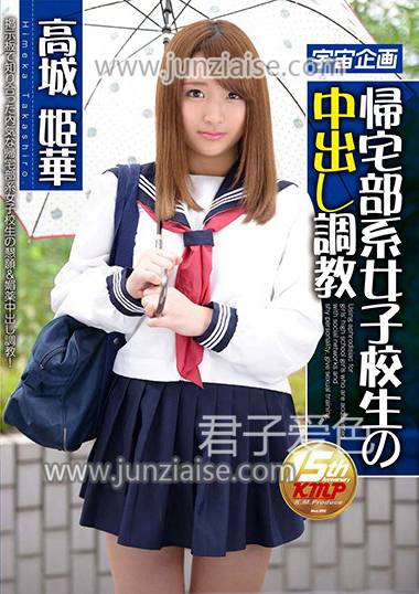 高城姬华MDTM-281ed2k磁力链接迅雷下载地址在线观看